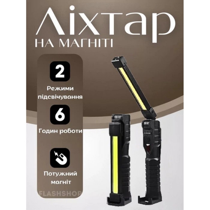 Ліхтар туристичний ручний USB Light L08-2