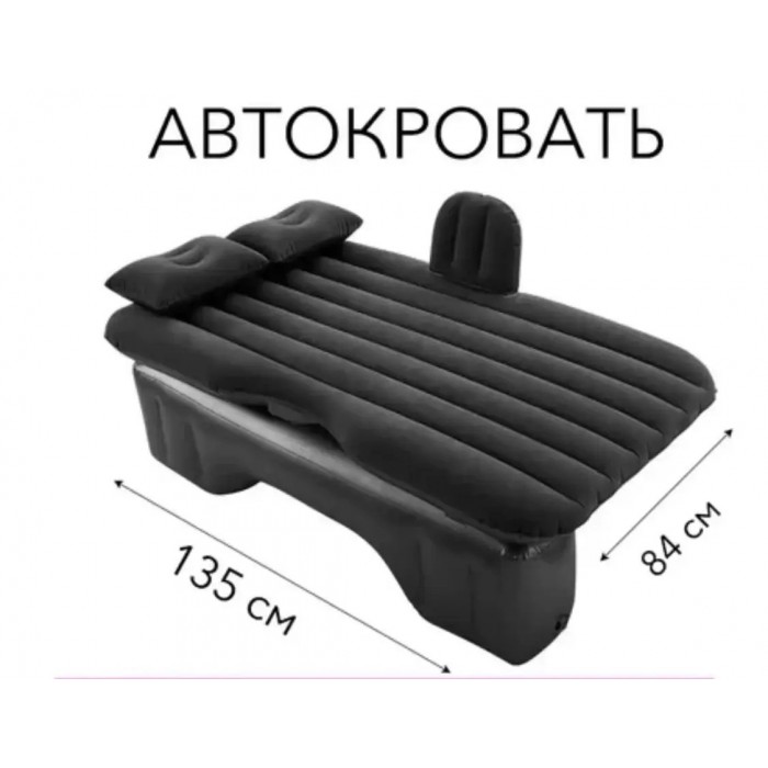 Матрац для авто Car Travel Bed Сіро-пісочний
